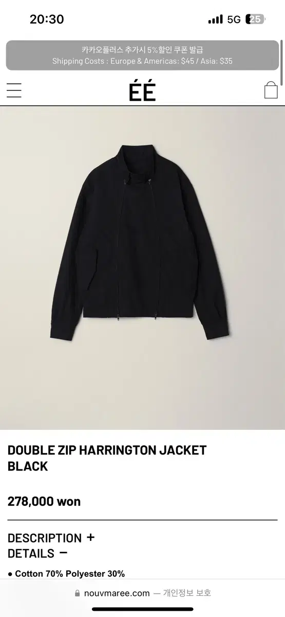 (구매) 누마레3 ee harrington jacket m,l